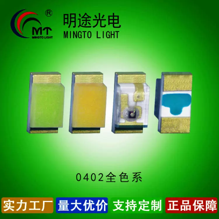 0402灯珠红绿蓝白粉红暖白光冰蓝光橙 灯黄光指示灯贴片式led灯珠