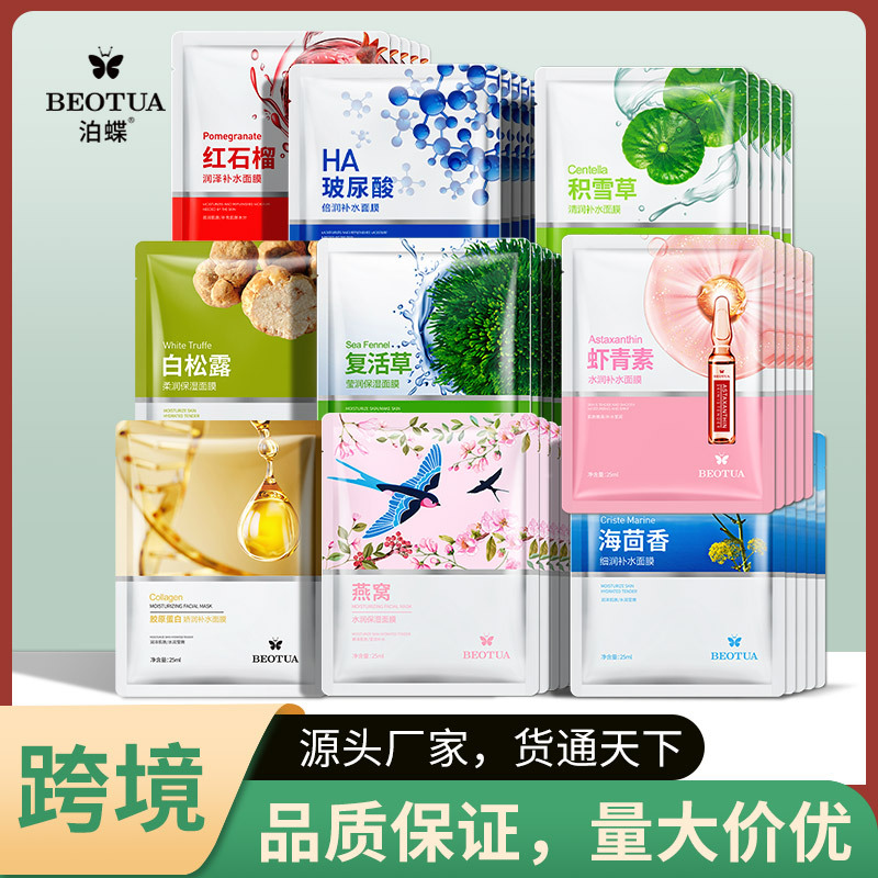 Butterfly Hyaluronic Acid Mask Whitening...