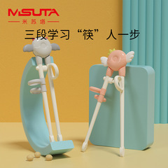 Misuta children learn chopsticks baby cartoon training chopsticks for eating correct practice chopsticks portable children's tableware