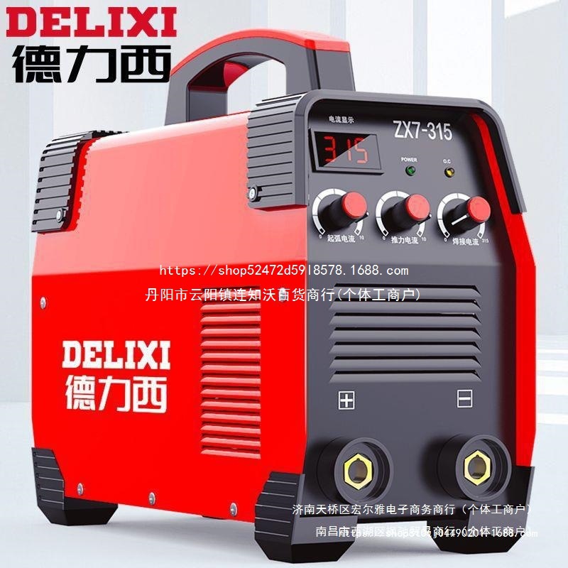 德力西电焊机315工业级220v380v家用便携式双电压250直流全套工地