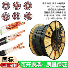 ZR-YJV�V���齭��|���|�~о��|���˾���ȼ���|���Sֱ�������ľ�