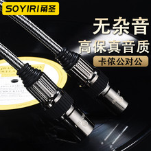 SOYIRI ���z�^��푾� ��оXLR���r������/ĸ��ĸ�{��̨����ƽ�⾀