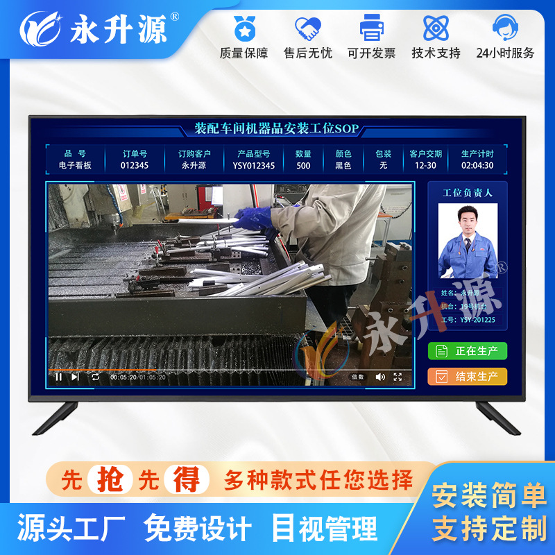 װ�䳵��MES����ϵͳҺ����ʾ�����ܼ�ؽ��ȿ��ӻ�����