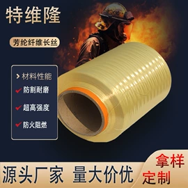 功能性面料;绳子类;织带