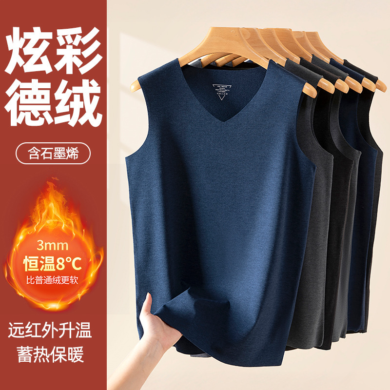 秋冬批发石墨烯德绒发热保暖背心 男士高弹打底衫马甲坎肩打底衫|undefined