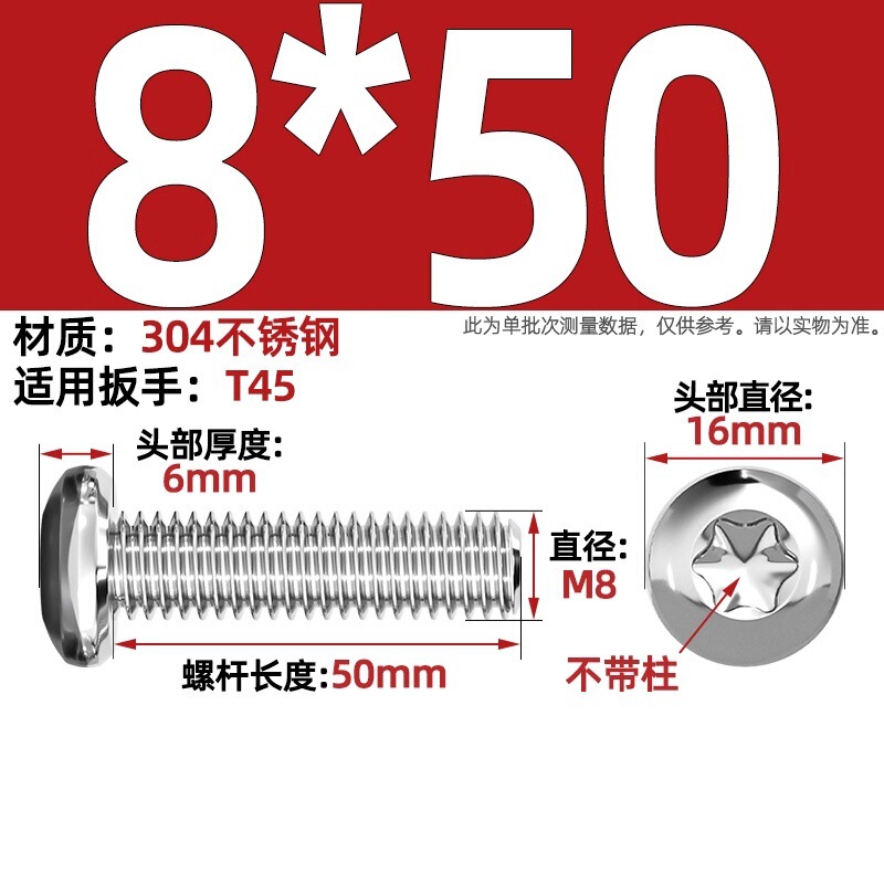 304ステンレス丸頭内梅ねじGB2672盤頭柱付き盗難防止ねじm 2m 3m 4m 5m 6m 8|undefined