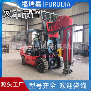 Shandong forklift boom crane is convenient to install and disassemble 6 m 7.4 m forklift boom all-terrain hydraulic boom crane