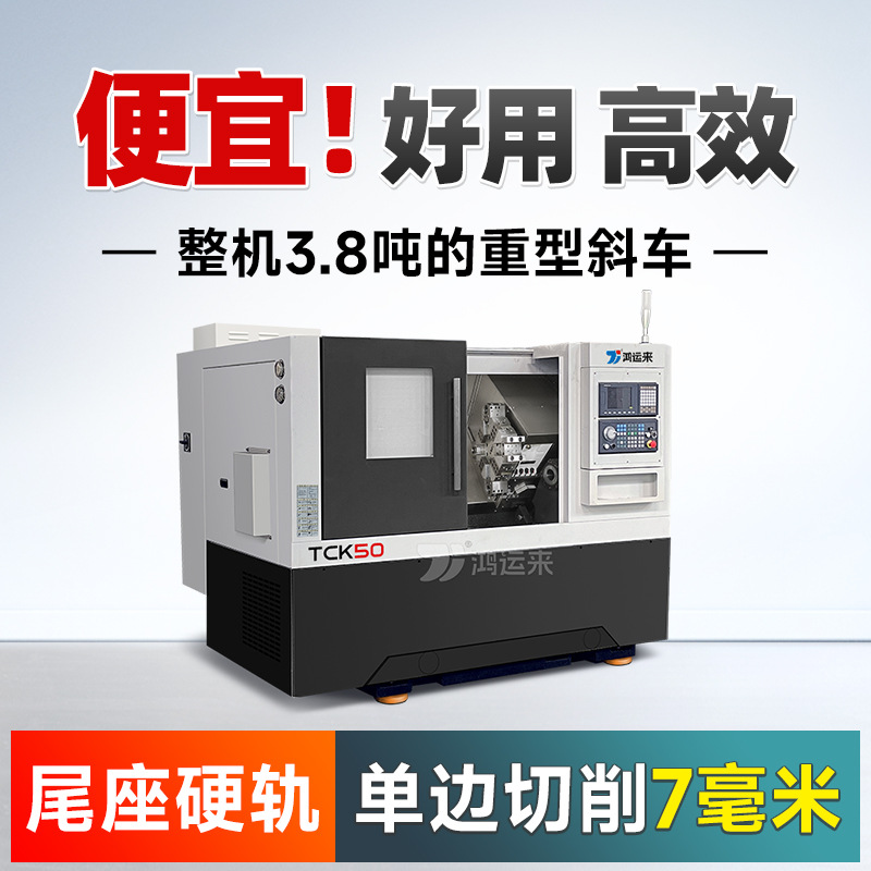 TCK50 경사 레일 CNC 선반