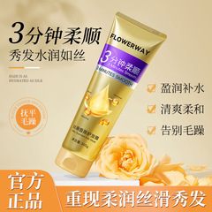 FLOWERWAY三分間の奇跡的なヘアコンディショナーは、乾燥した毛を保護し、滑らかで潤いのあるパーマで損傷したヘアケア膜を染めます