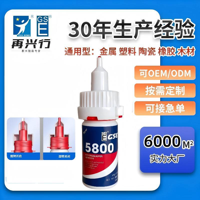 5800 Glue, Strong Multi-Purpose Glue for Metal, Plastic, Pvc, Abs, Ceramics, Glass, Wood, Models, High Viscosity, Fast-Drying Glue