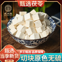 云南野生茯苓保健养生正宗中药材白茯土伏苓块野生干天然云南正宗