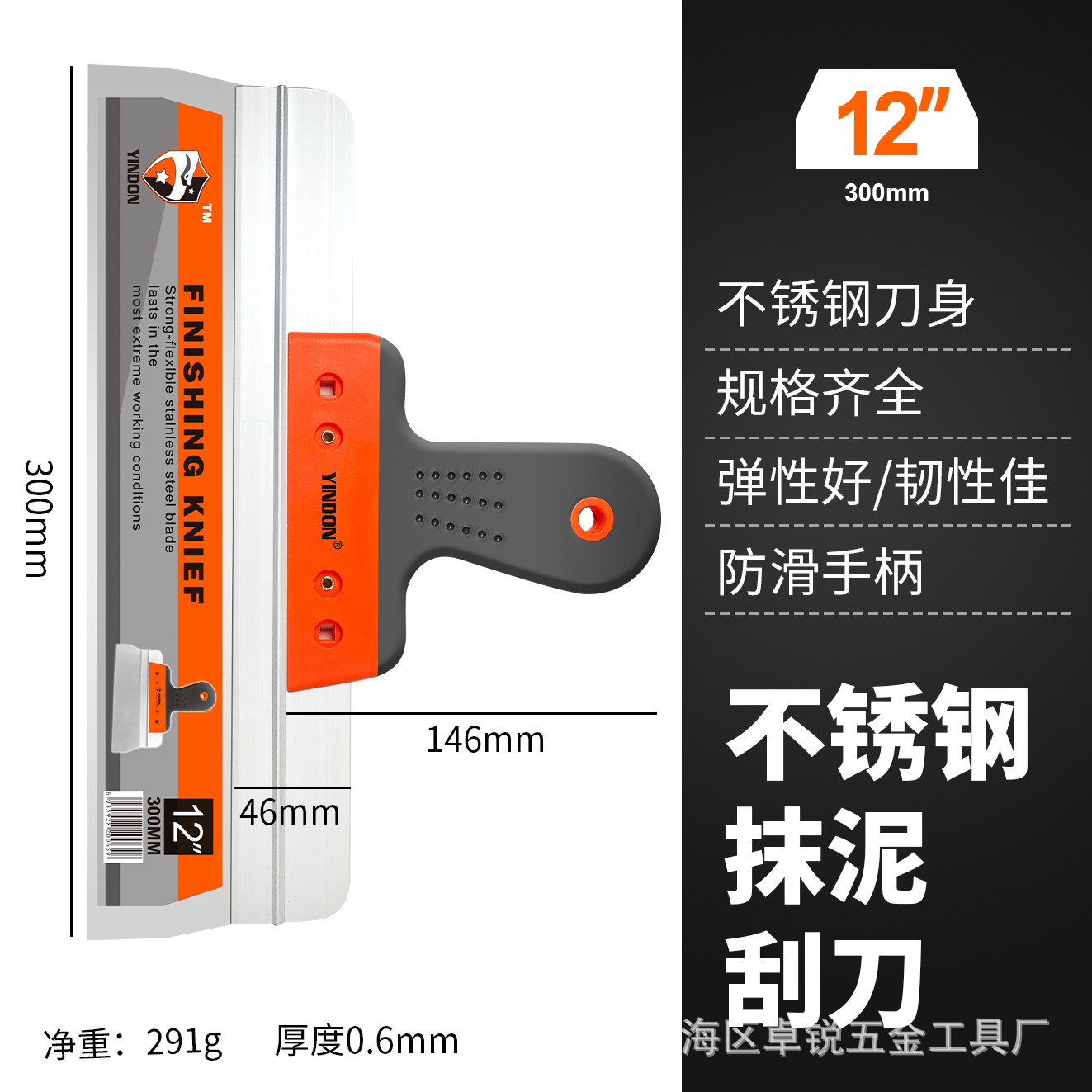 06 raspador antideslizante de plástico de dos colores de acero inoxidable, espátula de barro, espátula de masilla, espátula de limpieza de múltiples especificaciones