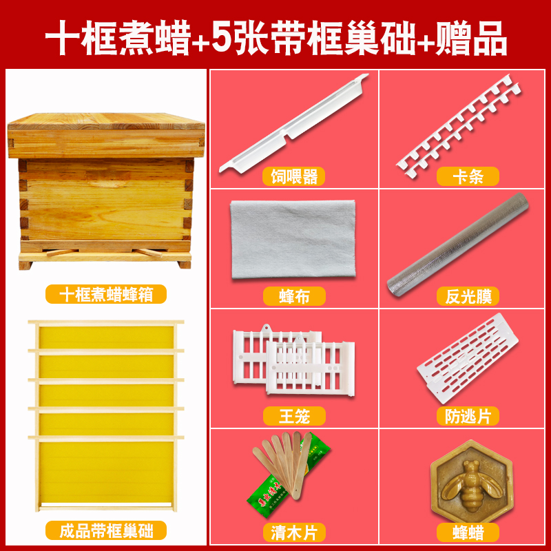 Juego completo de colmena de abejas, colmena de señuelo de abejas, diez marcos, siete marcos, colmena de abeto estándar, abeja italiana, nuevo barril de abejas, apicultura