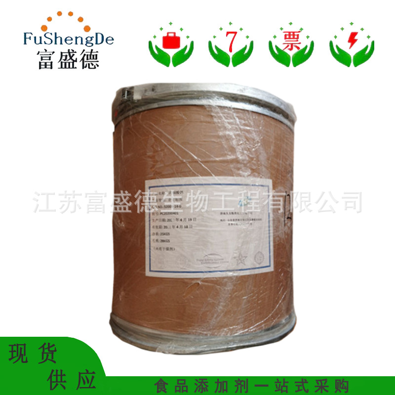 丙酮酸钙 食品级营养强化剂  2-氧代丙酸钙盐  焦葡萄酸钙  欢迎