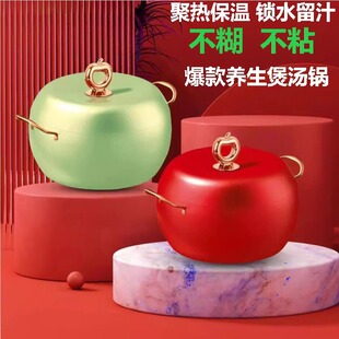 Popular Apple Pot, Non-stick Pot, Household Soup Pot, Easy Stew Pot, Stew, Stew, Health Pot, Pot Wholesale