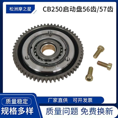 Cb250 Motorcycle Engine Clutch Suitable for Zongshen Cb200 Cb250 169Fmm Starter Disc (Avtomatik sürtünməli mufta)