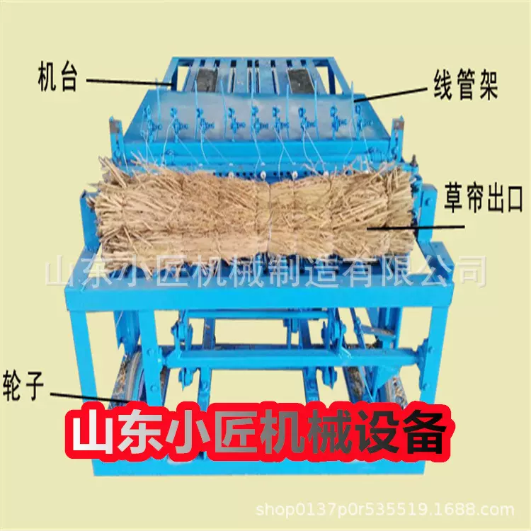 保温被牧草稻草编织机 稻草蒲草编织机 砖坯覆盖苇帘机 草帘机