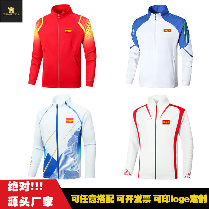 中国队校服团体套装春秋早操运动套装武术训练跑步队服运动会班服|undefined