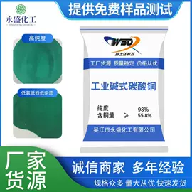 氢氧化铜;硫酸盐;氯化物