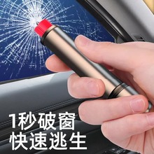 汽车破窗器救生安全锤神器车用多功能号码牌车载逃生撞针便携按压