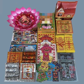 冥币/纸钱;纸扎祭祀用品;殡葬用品