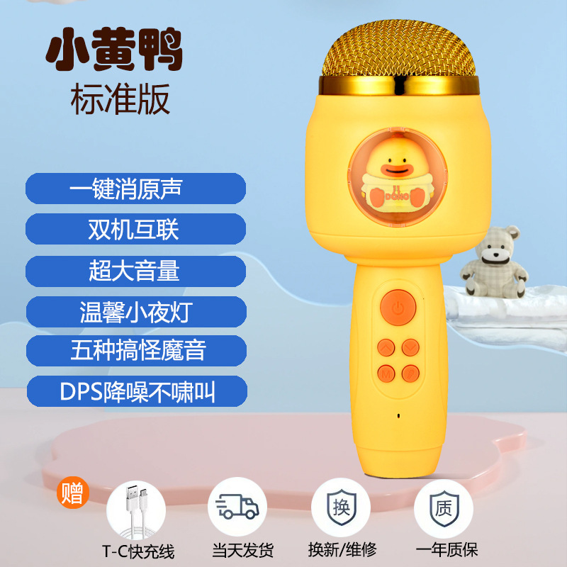 新品儿童话筒无线蓝牙麦克风手机唱歌话筒公仔麦克风全民K歌家用|undefined