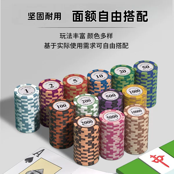 Chip Coins, Mahjong, Texas Hold'Em Poker Chips, Cards, Chess and Card Room Special Tokens, High-End Set Cards, Double-Sided Chip Coins