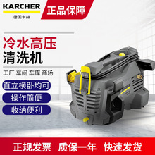 德国凯驰高压清洗机 卡赫HD5/11P冷水高压清洗机 凯驰高压洗车机
