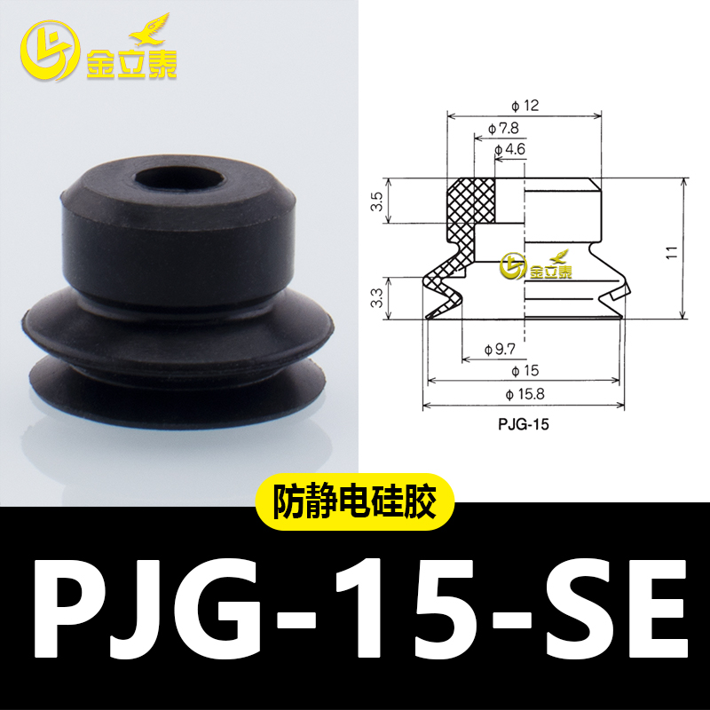 Manipulador de aspiración de vacío de doble capa PJG accesorios de elementos neumáticos industriales boquilla de silicona pesada