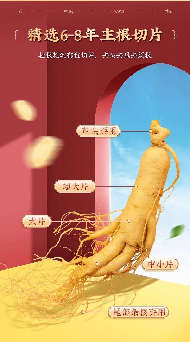 American Ginseng Soft Slices Xi Yang Shen 100g Jar for Soup and Wine Infusion in use