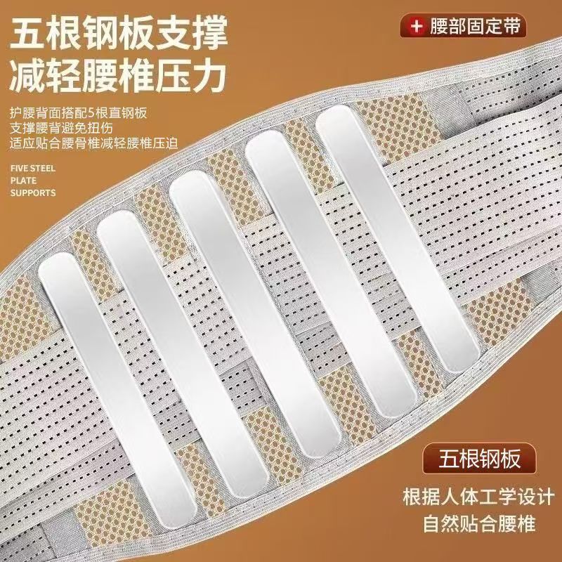 Four-season warm and breathable waist protector for men and women, narrow waist support belt for middle-aged and elderly