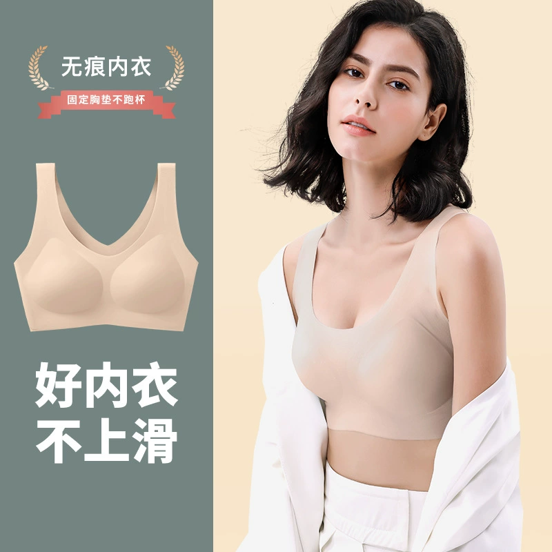 Облачное нижнее белье женский бюстгальтер без следов без размера