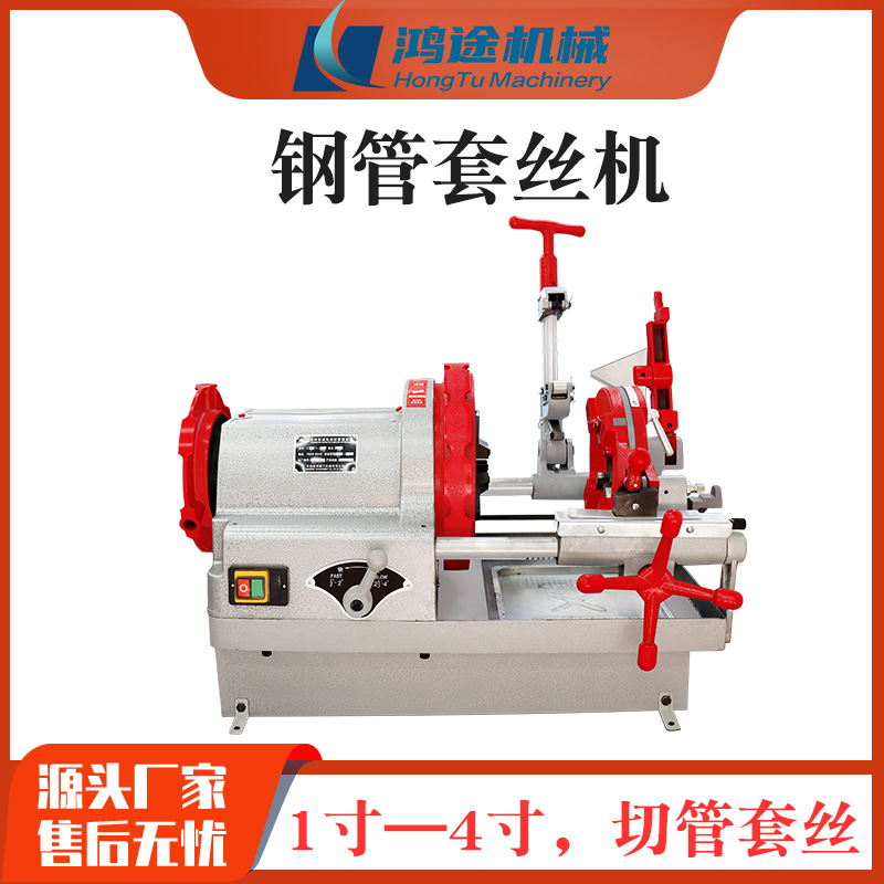 钢管套丝切断机2寸3寸4寸消防管镀锌钢管水管车丝机滚丝机机械
