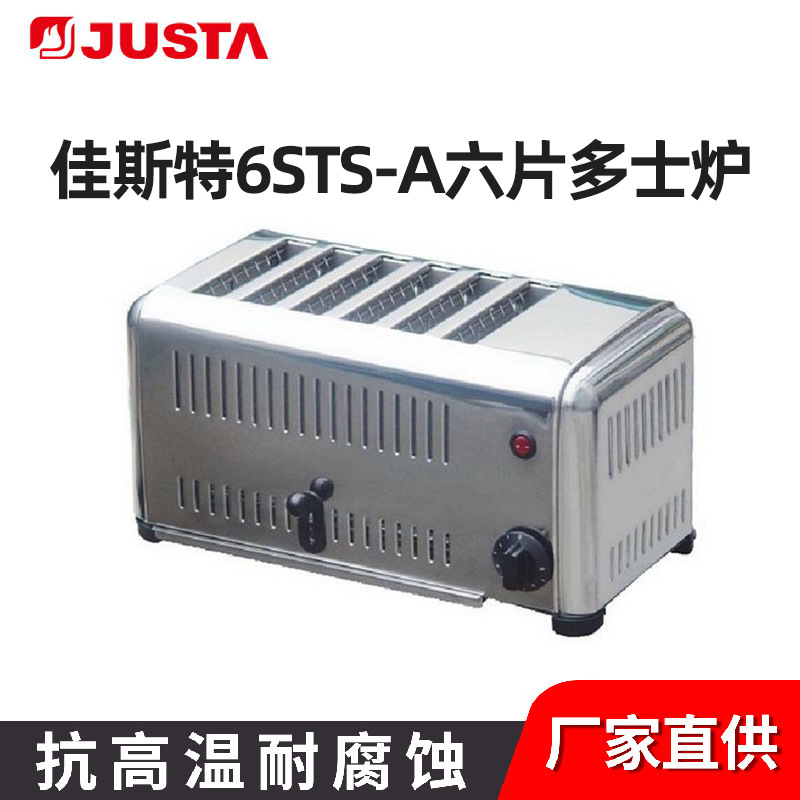 Jast Toast Driver 6ATS-A 6 Pieces Toaster Commercial Toaster Toaster Toaster Toast Toast Sandwich Toast Driver