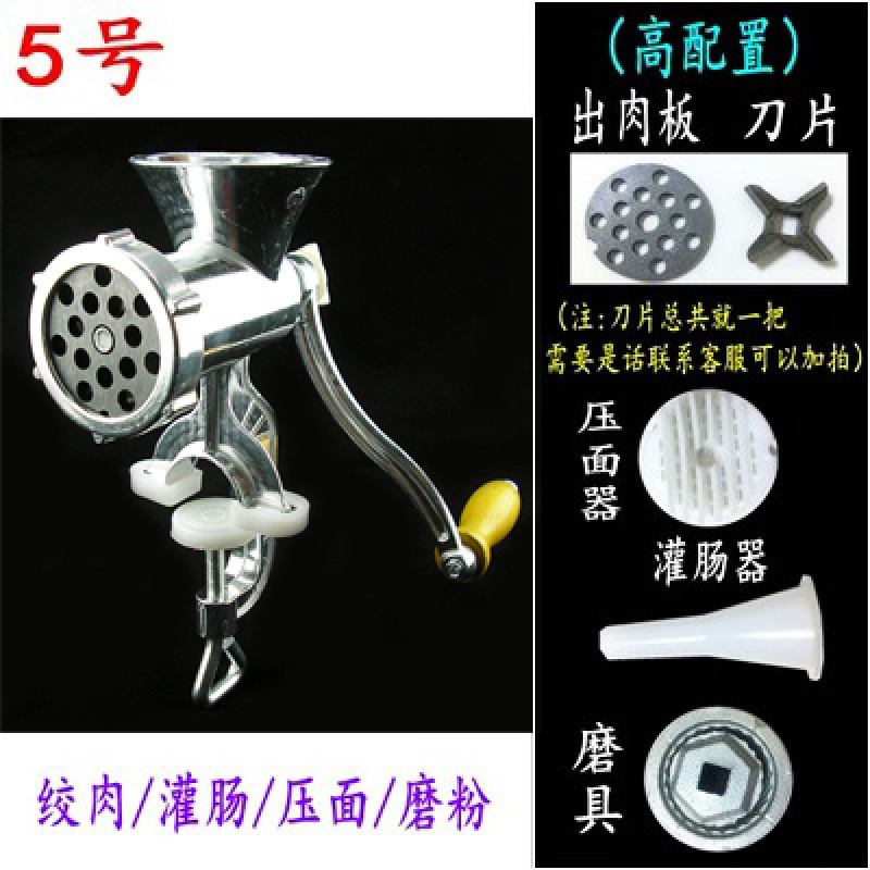 家用手动多功能铝合金绞肉机手摇式碎肉机搅碎灌香肠机压面磨|undefined
