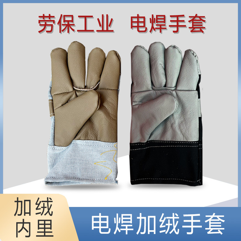 加绒电焊牛皮手套隔热防烫耐磨耐高温焊工加焊接加绒秋冬劳保手套