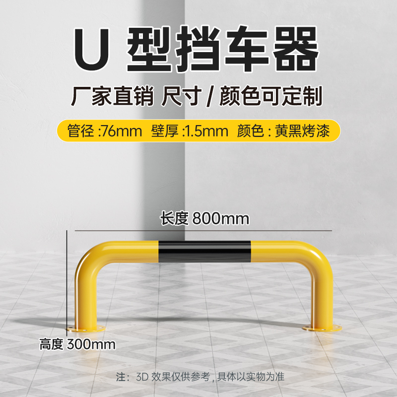 Pintura en forma de U 76*800*300*1,5 amarillo y negro