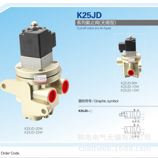 供应 K25JD-32W K25JD-40W  浙江久大气动  无锡华通型截止阀