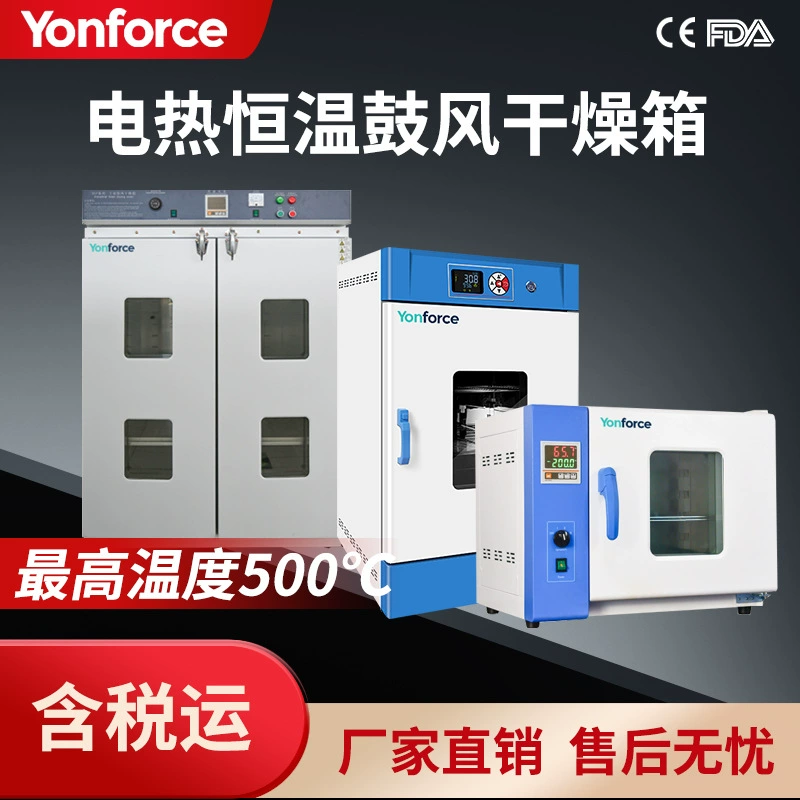 Электрическая сушильная печь с постоянной температурой, промышленная сушильная печь, лабораторная вертикальная и горизонтальная сушильная печь