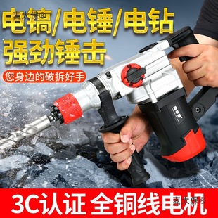 Electric Hammer, Electric Pick, Electric Drill, Multifunctional Hammer Drill for Home Use, 0.15kg Industrial-Grade High-Power Wall Demolition Impact Drill, Metabo