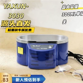焊台;焊接材料附件;蒸汽清洁机