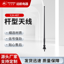 汽车天线杆YJH-407杆型天线AM/FM强信号接收M5螺牙35CM天线桅杆