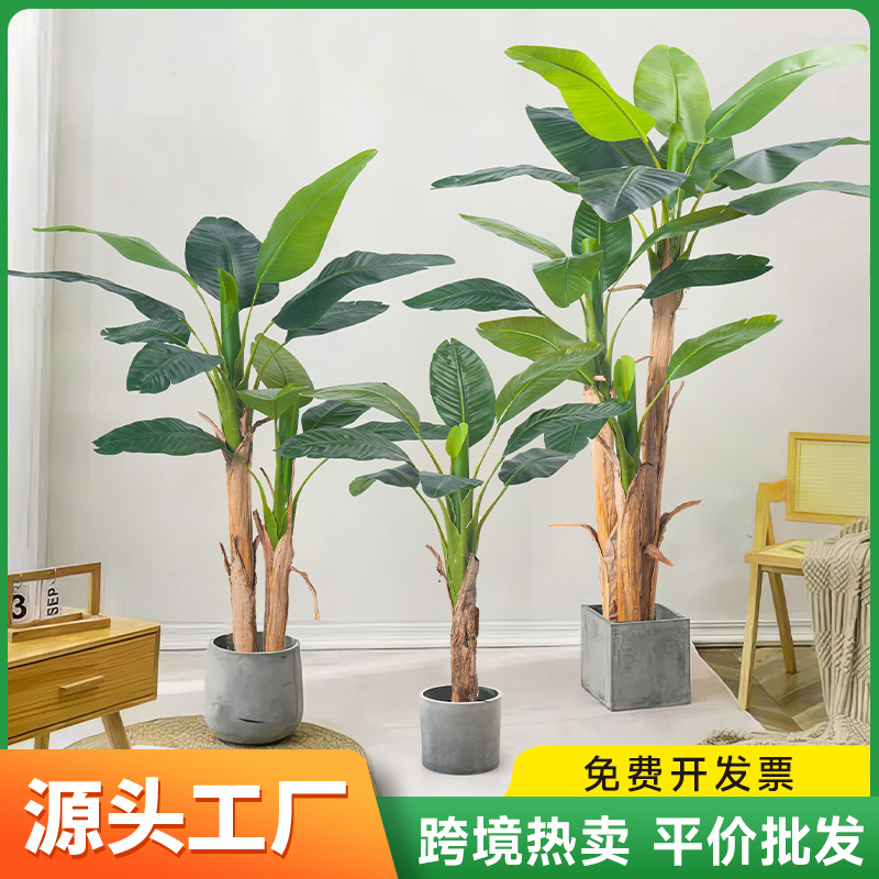 外贸亚马逊热销仿真绿植芭蕉树大型盆栽室内户外装饰假植物香蕉树