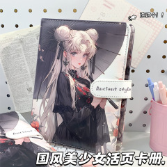 新款国风美少女战士A5皮质活页本动漫卡册手账本高颜值记事本