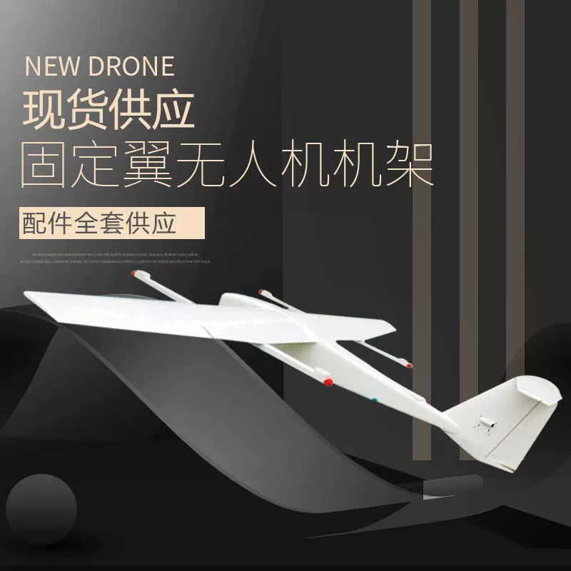 Корпус вертикального и прямого вниз БПЛА содержит 6L почтовый ящик без частей, таких как двигатели и двигатели.