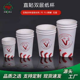 纸杯工厂可降解纸杯无塑涂层可印logo一次性单层纸杯