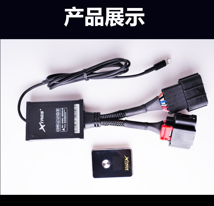 Xingfengxing Car Throttle Electronic Accelerator Throttle Controller External Power Enhancement Modification Speed Increase Wholesale