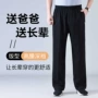 高腰老人男士爸爸休闲裤
