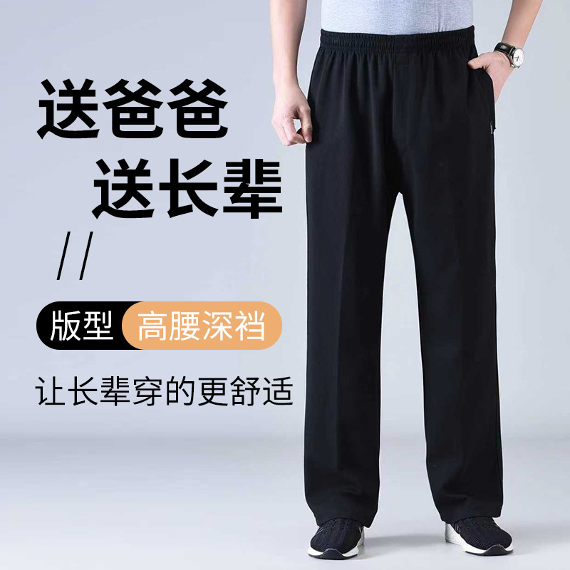 High-Waisted Deep-Crotch Dad Pants for Men, Spring and Autumn Style, Middle-Aged and Elderly Men's Elastic Waist Sports Pants, Loose Casual Pants for Seniors High-Waisted Deep-Crotch Dad Pants for Men, Spring and Autumn Style, Middle-Aged and Elderly Men's Elastic Waist Sports Pants, Loose Casual Pants for Seniors