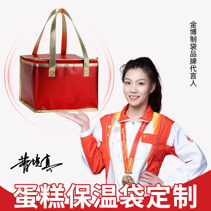 Cake Insulation Bag, Portable Large Dish Delivery Bag, Special Aluminum Foil Zipper Cooler Bag, Ice Bag, Thickened and Waterproof Cake Insulation Bag, Portable Large Dish Delivery Bag, Special Aluminum Foil Zipper Cooler Bag, Ice Bag, Thickened and Waterproof